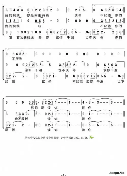 歌曲读你的简谱歌谱下载