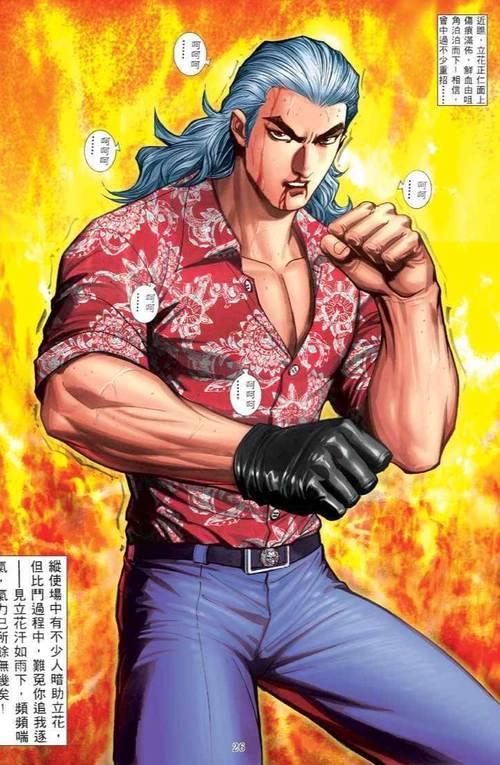 立花正仁(2)立花正仁,古惑仔系列经典虚构人物,人气比古惑仔系列主角