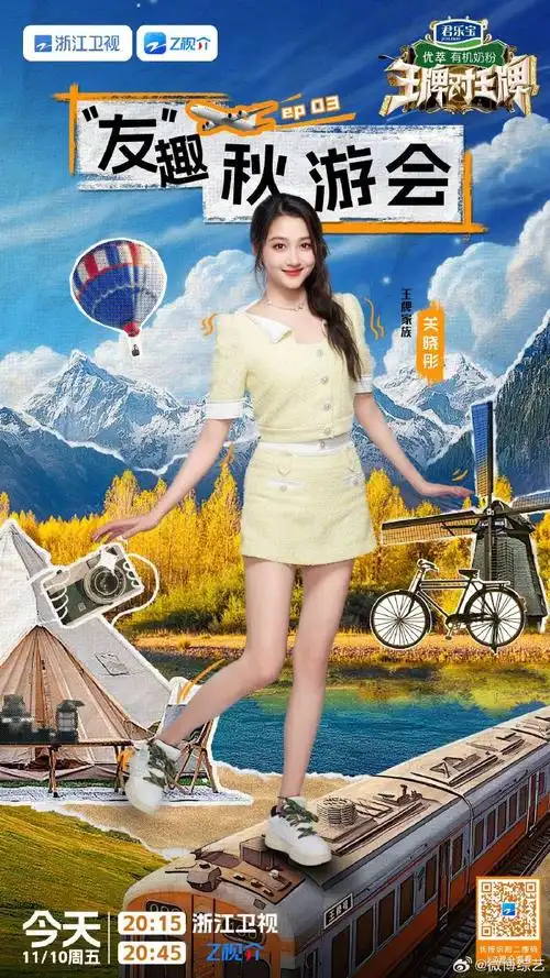 王牌家族@沈腾@华晨宇yu@关晓彤@时代少年团-宋亚轩@80后沈涛和王牌