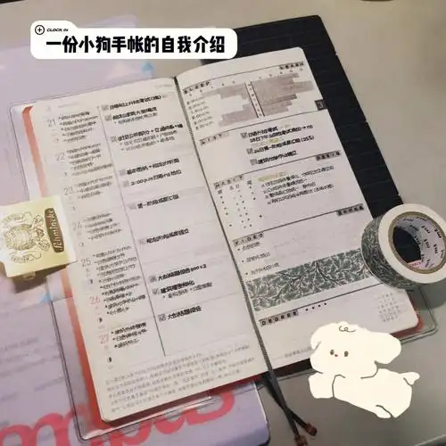 hoboweeks61手帐记录关于我的手账本