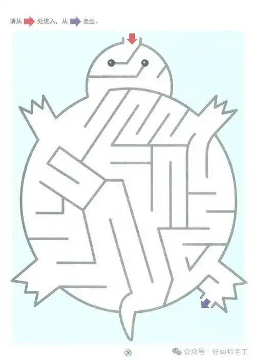 【专注与控笔】幼儿专注力练习之欢乐迷宫(免费下载打印)