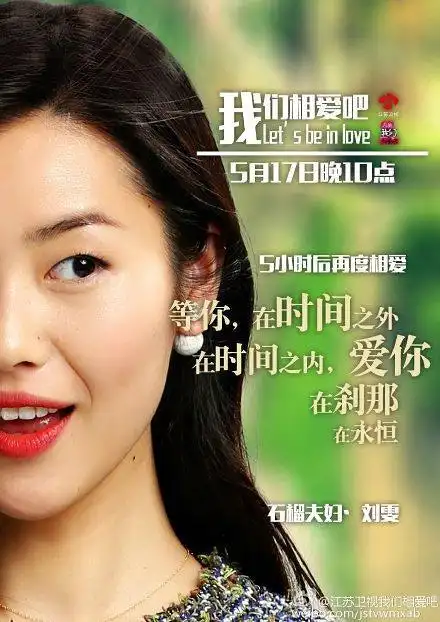 《我们相爱吧》是真的吗?刘雯崔始源恋爱细节