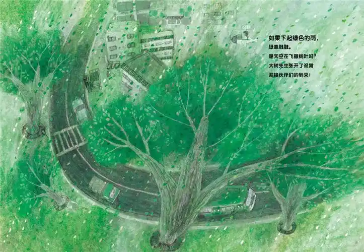 [颜系图书]t正版 七彩下雨天 蒲蒲兰绘本馆精装 幼儿绘本0-3-6岁 亲子