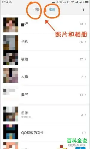 如何查看小米手机中的私密相册电脑查看小米私密相册怎么办