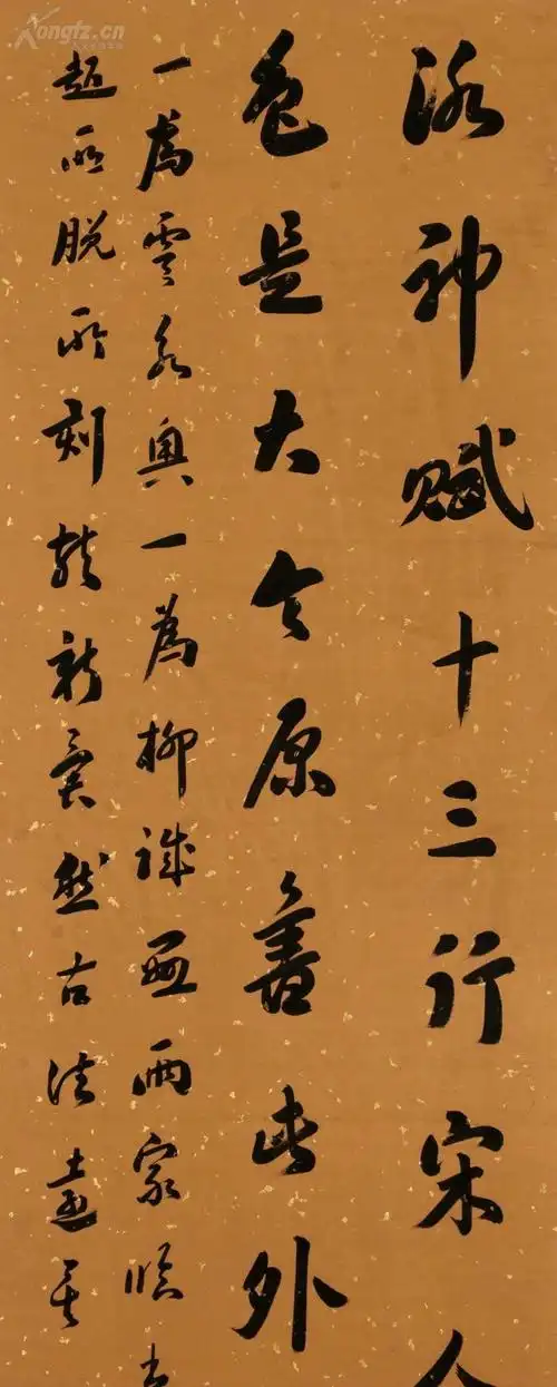 清代四大书法家之一 刘墉 书法 拍品编号:33703999