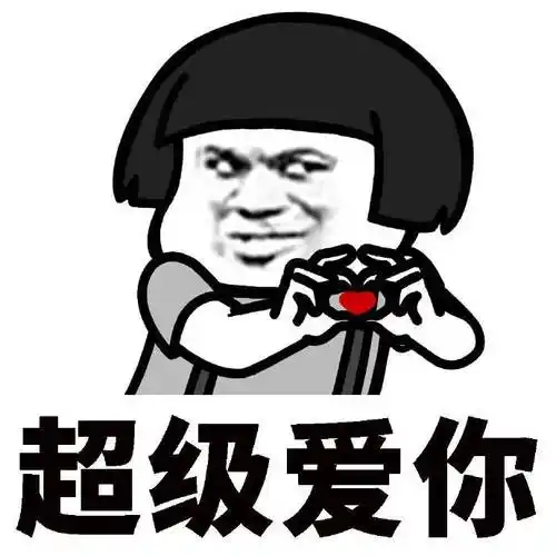 蘑菇头恋爱表情包