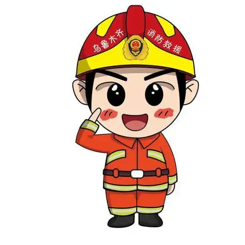 我叫"消消"  是一名身穿灭火战斗服消防员