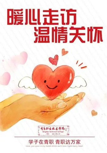 暖心走访 温情关怀