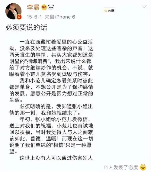 回顾有种整容叫张馨予结婚军人老公变化不大她像变了个人