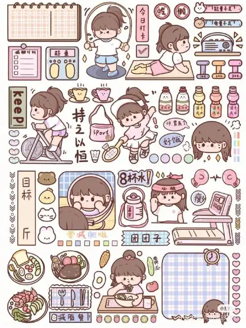 团团子手帐素材