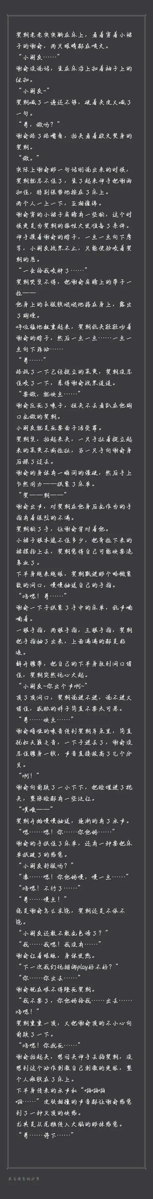 伪装学渣,朝俞车.