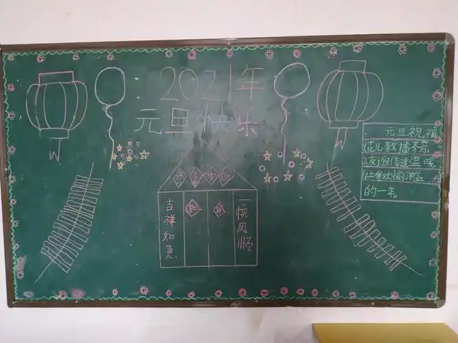 宜沟镇车屯学校喜迎2021牛年元旦联欢会