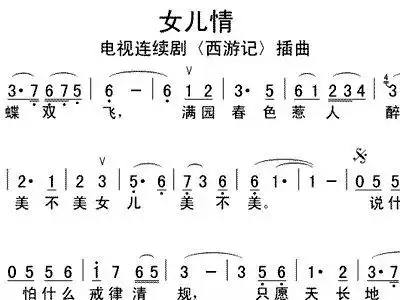 旗袍女儿情简谱_女儿情简谱
