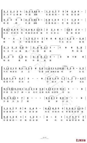 不忘初心简谱(歌词)_二声部合唱_谱友宋友三上传