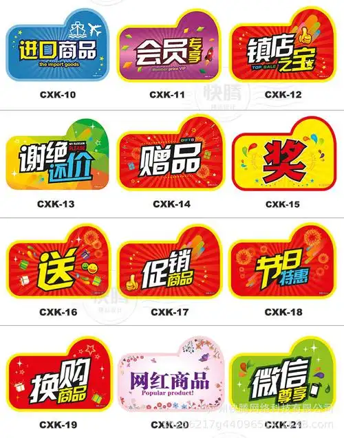 超市商场化妆品店服装促销牌促销卡活动商品特价标签牌爆炸贴跳卡