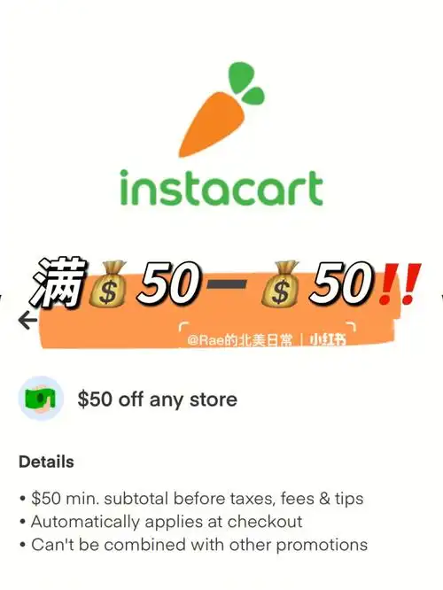 instacart太疯狂了50785063
