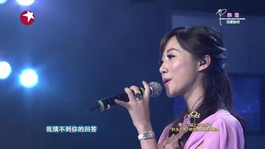 早期高清片段韩雪飘雪20100611东方卫视第十六届上海电视节