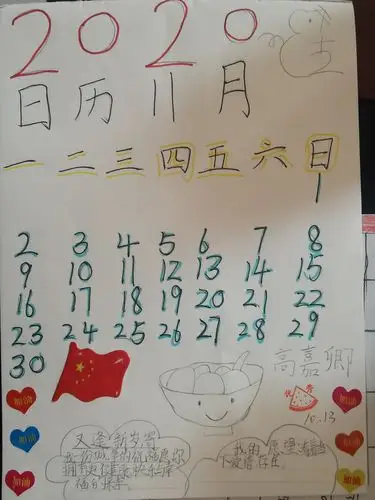 北环路小学三年级美术作业《趣味台历》优秀作品