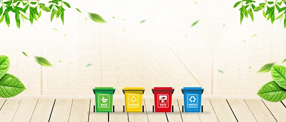分类垃圾背景