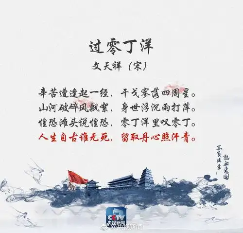 热血爱国10首让人热血沸腾的诗词