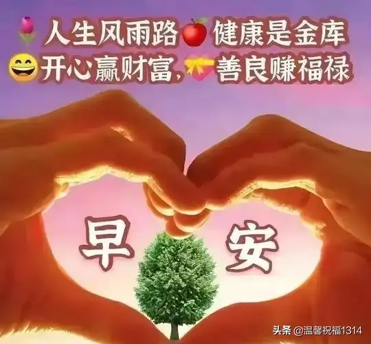 最能打动人心的早安问候短句适合发朋友圈的早安语句