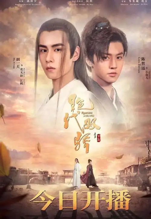 新版《绝代双骄》磨皮太夸张!胡一天鼻梁都没了,古装造型也辣眼