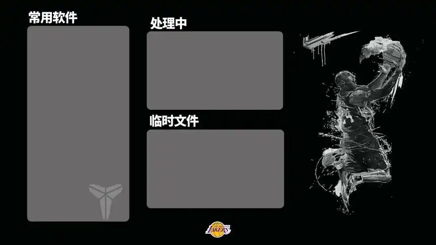 电脑壁纸|科比,詹姆斯,欧文电脑分区原创壁纸