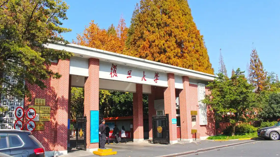 上海复旦大学