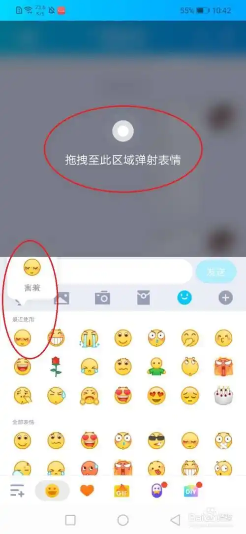 qq弹射表情怎么弄