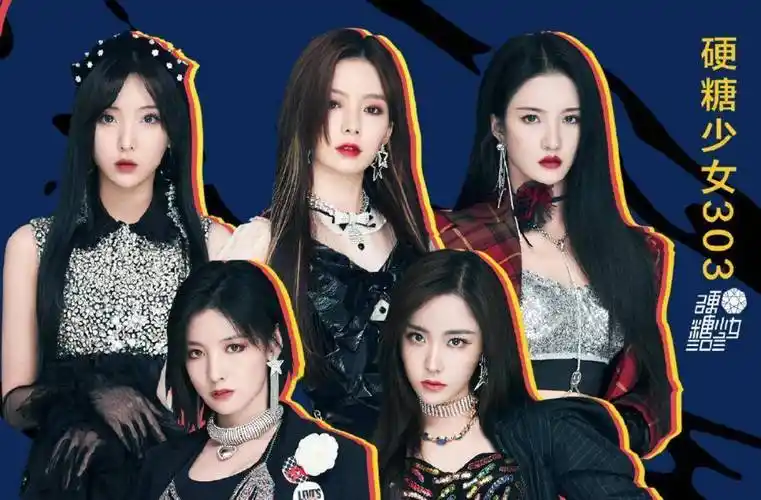 硬糖少女五人出席,鹅厂下血本了?_盛典_年度_周深