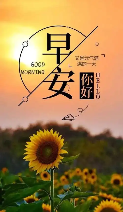 走心正能量的早安简短句子励志早安带字图片