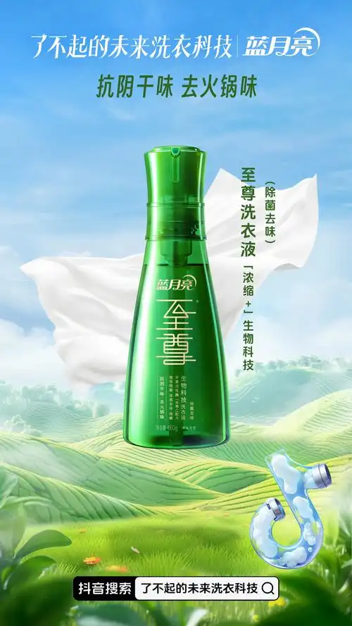 专研未来洗衣科技 蓝月亮已经是next level