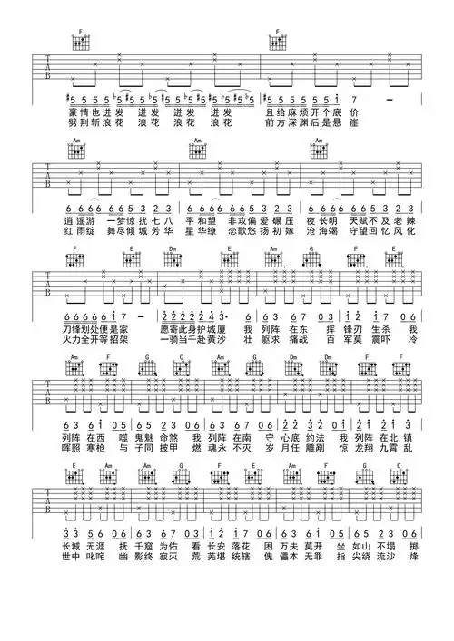王者荣耀同人局百战成诗吉他谱c调吉他弹唱谱