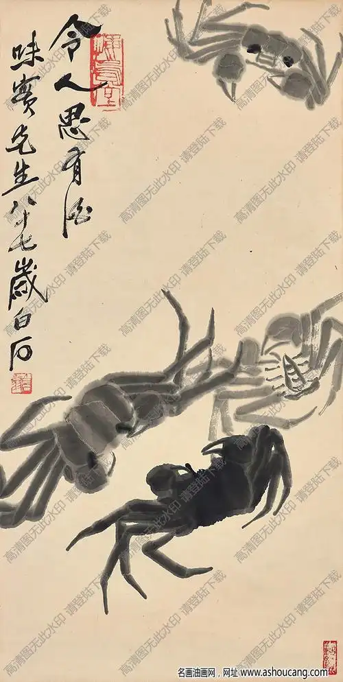 齐白石国画作品蟹高清下载