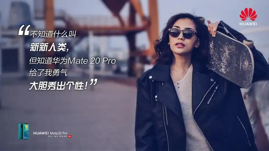 华为mate20营销海报设计