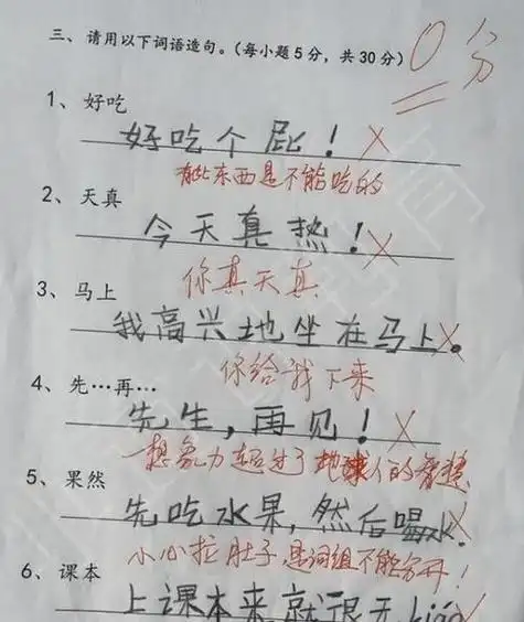 你们造句(你们怎么造句呢)