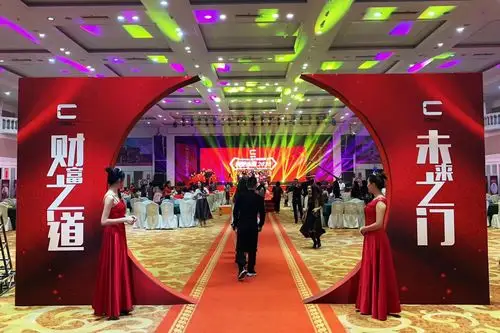 年会尾牙主题策划,场地设计布置规划,活动流程设计,布置搭建,节目编排