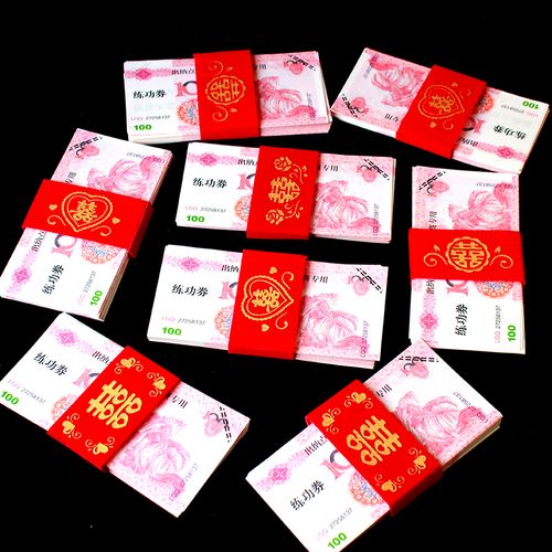 绒布扎钱套结婚 万元捆钱带订婚彩礼礼金套喜字封条捆钱卡钱套