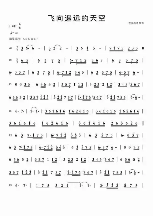 飞向遥远的天空简谱第1页