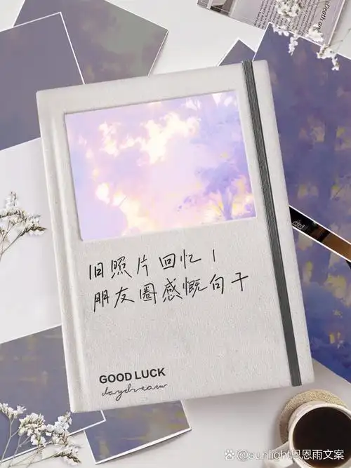 承载着往昔的记忆与欢笑 2,翻开旧照片,青涩与纯真依然让人心动,怀念