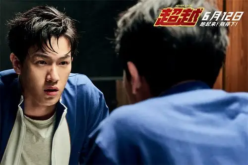 电影《超越》发布"二分之一人生"特辑 郑恺李晨热血演绎逆境翻盘