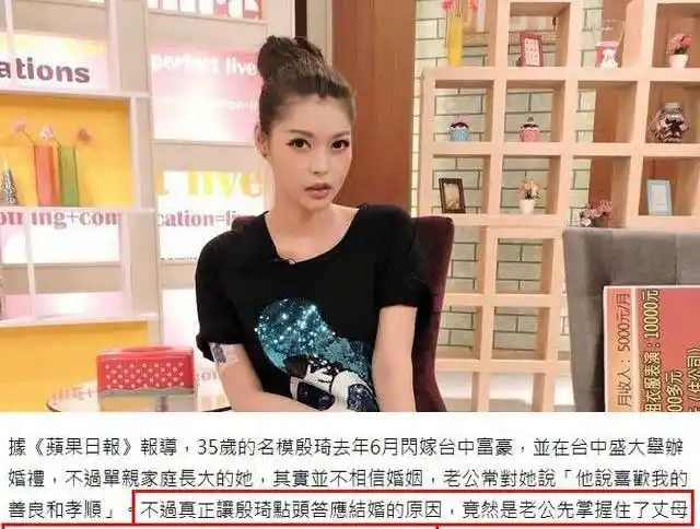 一个集团王子,其个人价值超过20亿新台币,为了追求殷琦,蔡绍中投资了