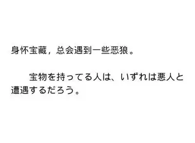 微微一笑很倾城 杨洋 肖奈 台词 日语 句子