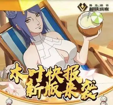 火影手游泳装小南返场魔方真会挑时候新泳装加忍帖让人纠结