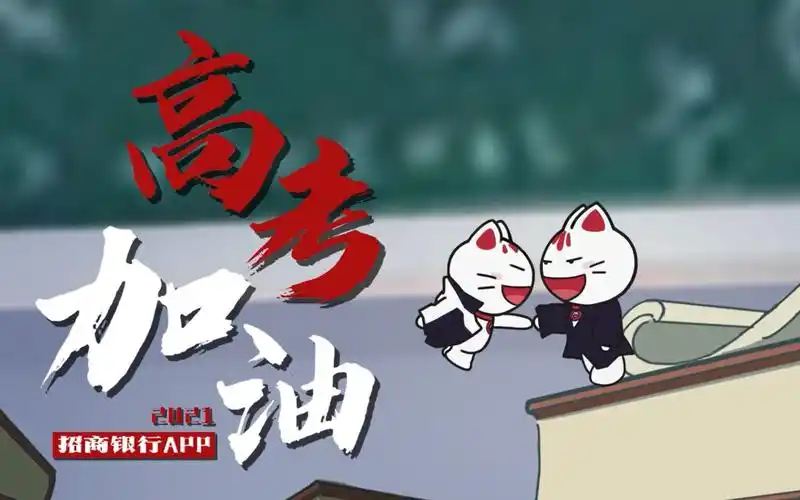 【高考特辑】2021高考加油!励志燃向卡其脱离太_哔哩哔哩_bilibili