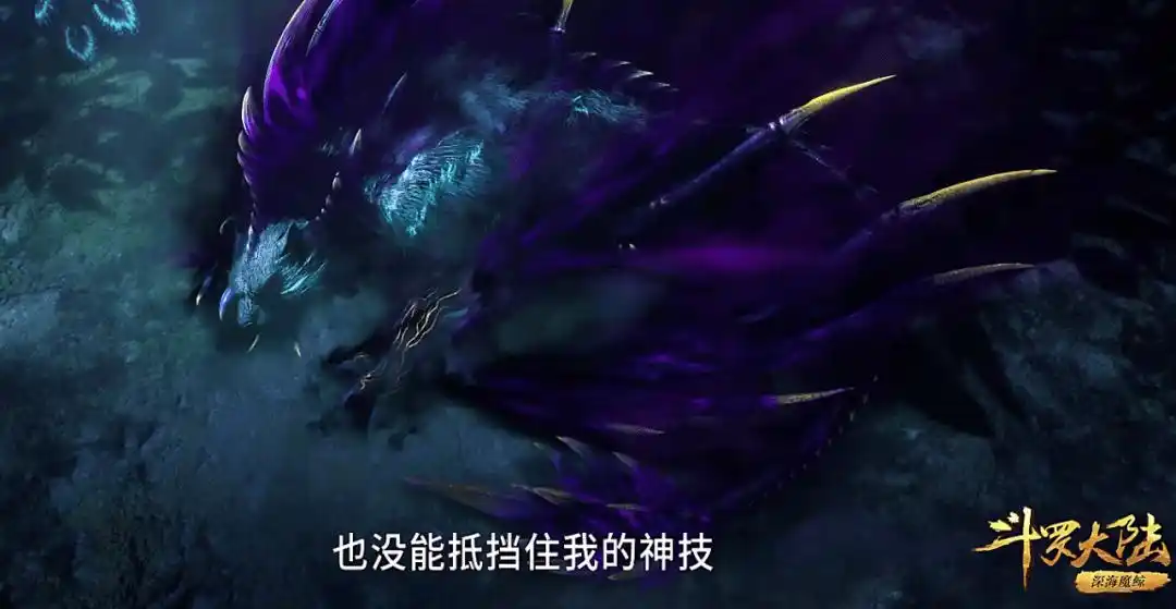 斗罗大陆:暗魔邪神虎为什么那么强,连海神都要忌惮三分