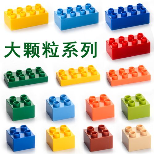 乐高大颗粒积木墙零配件儿童益智拼装玩教具2x4厚8孔长方形砖按斤