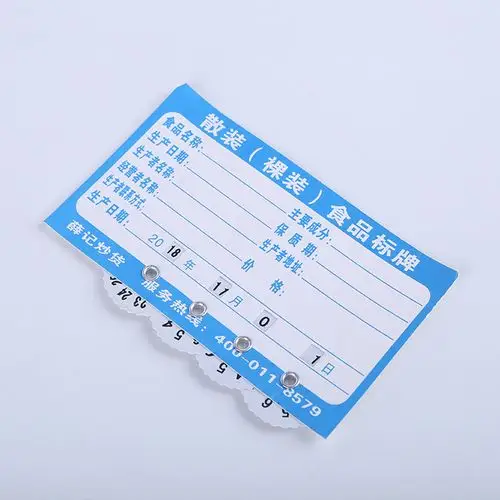 卡片仓库库存塑料塑胶标签物料材料记录塑料塑胶标签