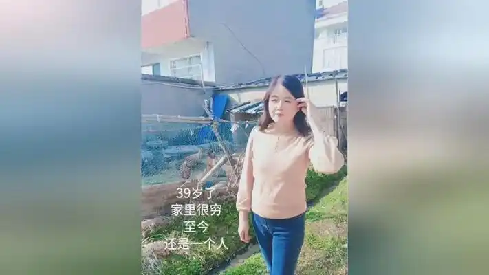 大龄剩女 农村妹子