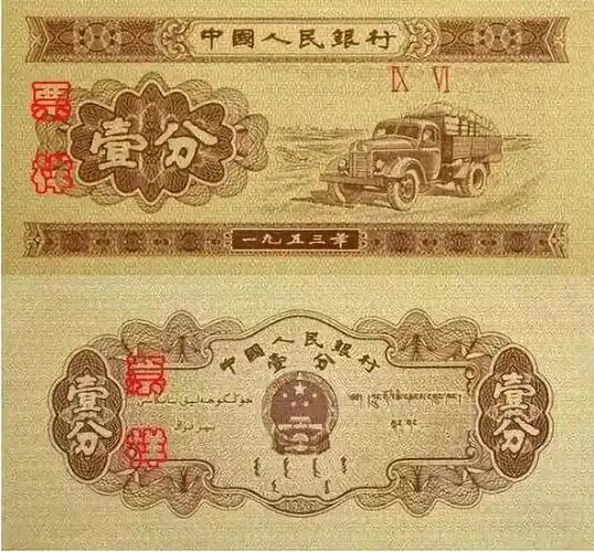 人民币进化史!3元,500元,1000元…这些你都见过吗?